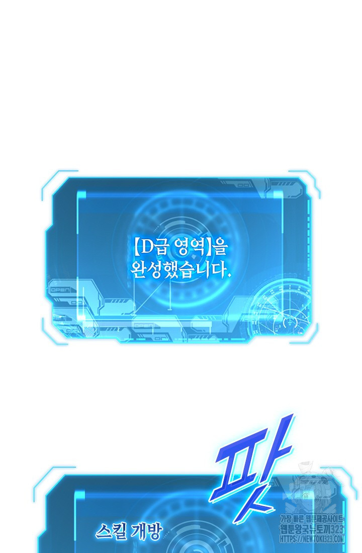 전설 헌터로 키워지는 중입니다 175화 27