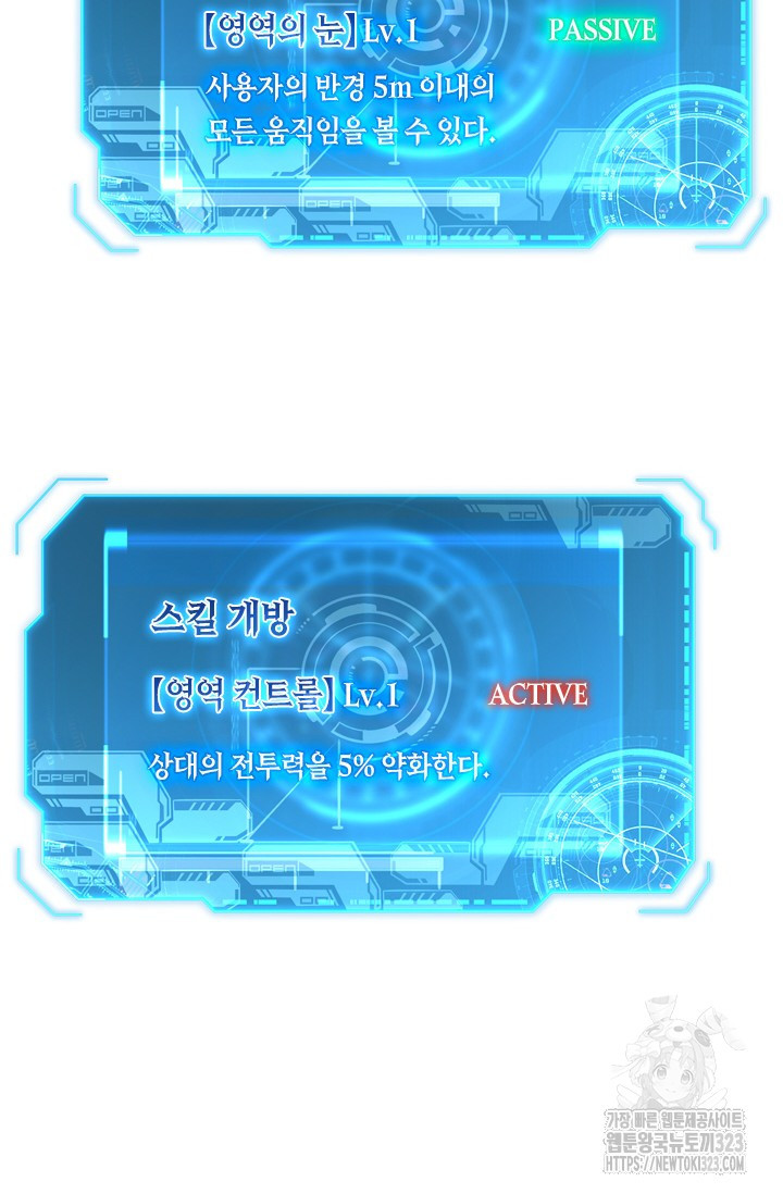 전설 헌터로 키워지는 중입니다 175화 28