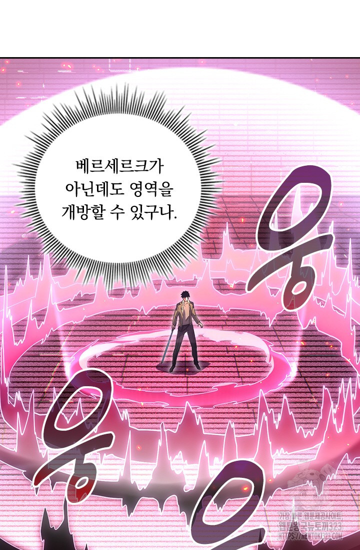 전설 헌터로 키워지는 중입니다 175화 29