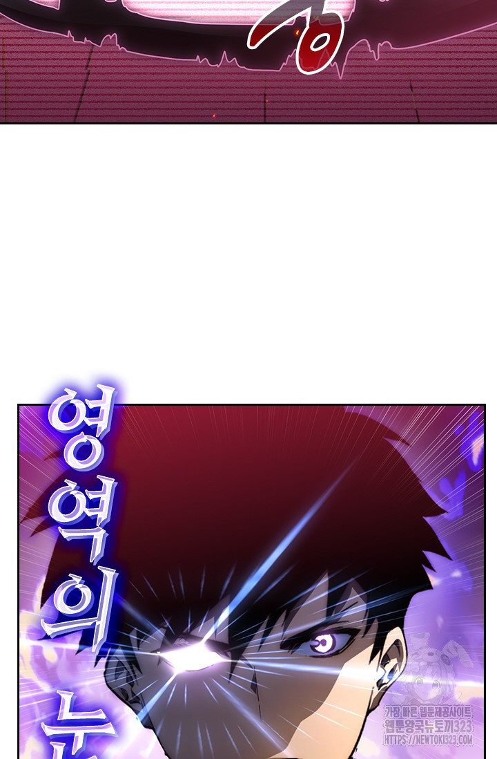 전설 헌터로 키워지는 중입니다 175화 30