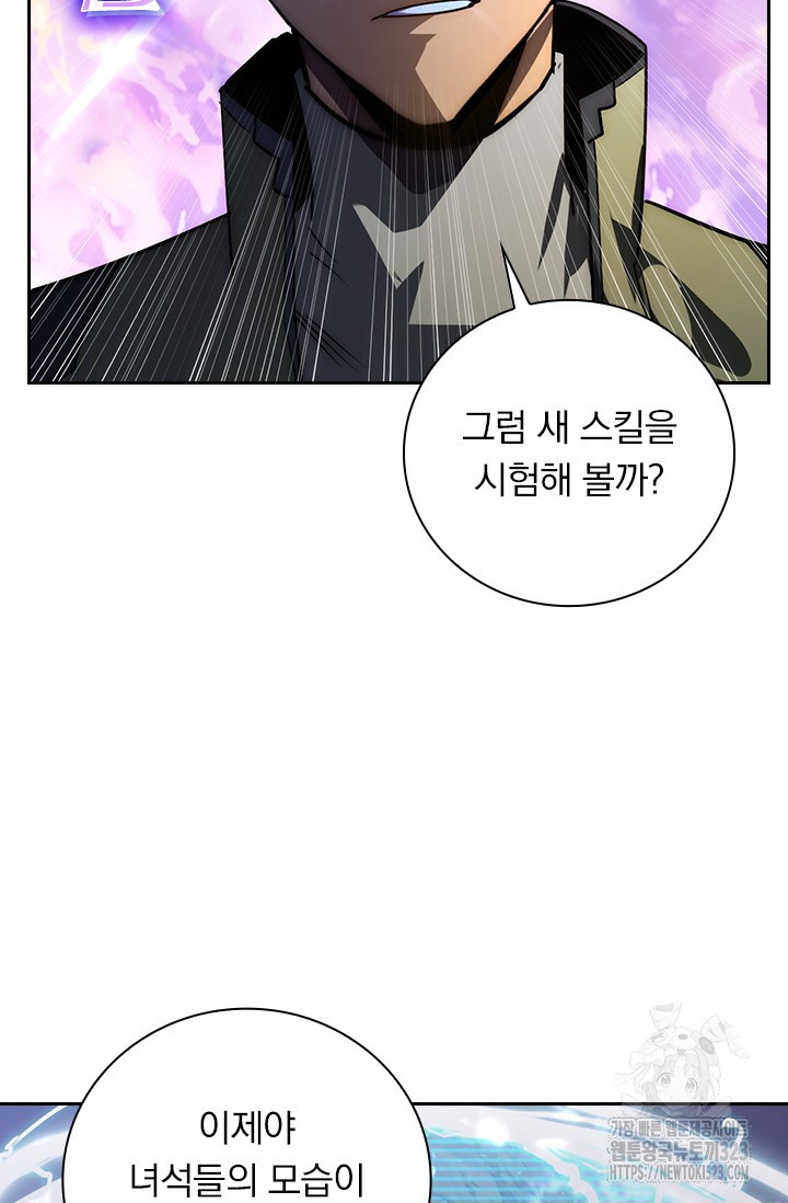 전설 헌터로 키워지는 중입니다 175화 31
