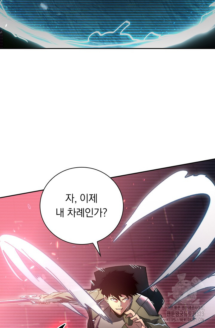 전설 헌터로 키워지는 중입니다 175화 33