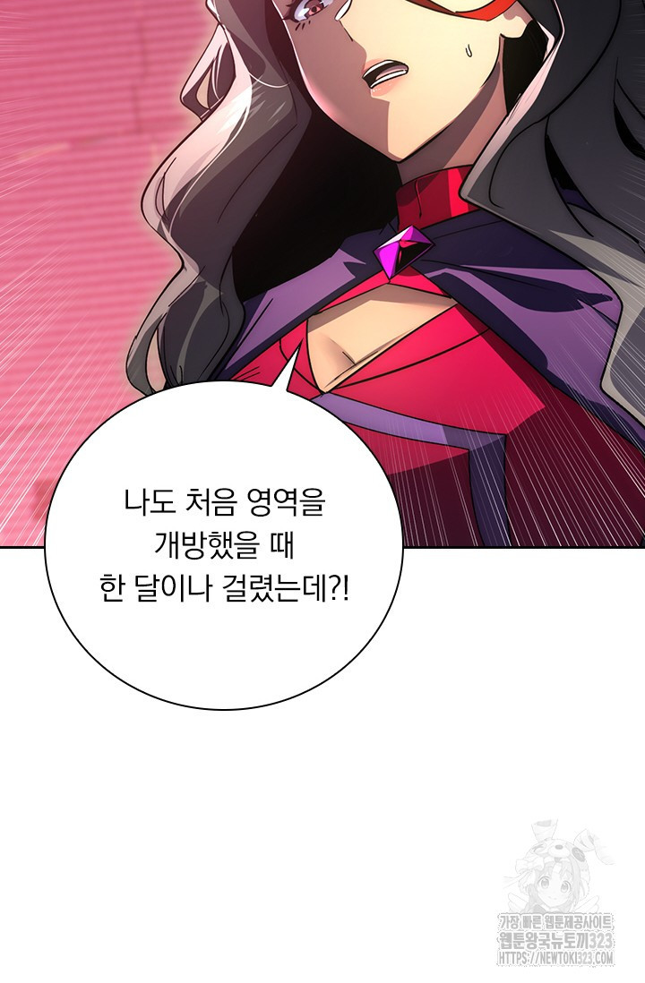 전설 헌터로 키워지는 중입니다 175화 38