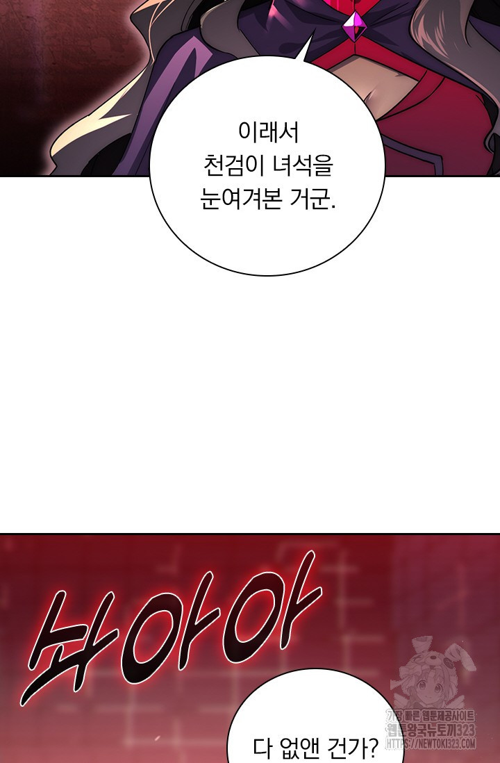 전설 헌터로 키워지는 중입니다 175화 40