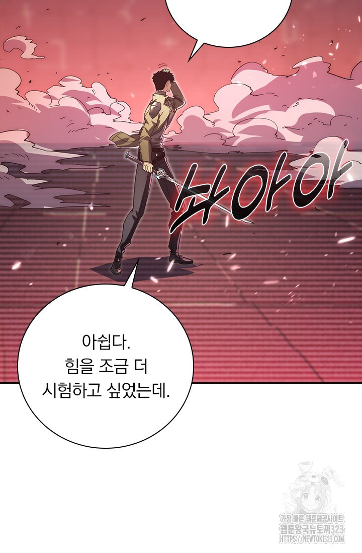 전설 헌터로 키워지는 중입니다 175화 41