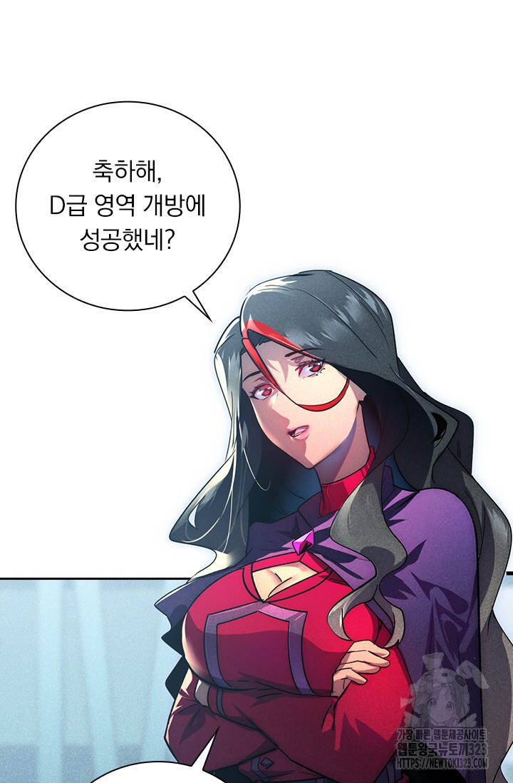 전설 헌터로 키워지는 중입니다 175화 43