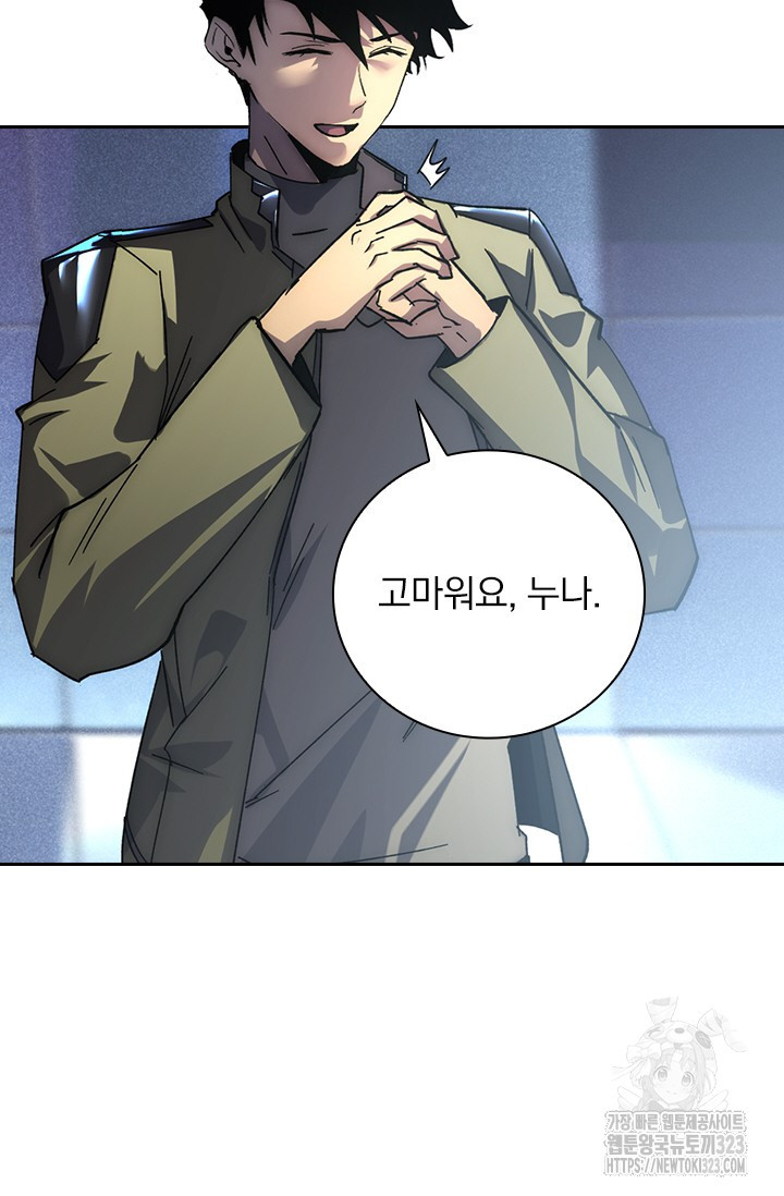 전설 헌터로 키워지는 중입니다 175화 45