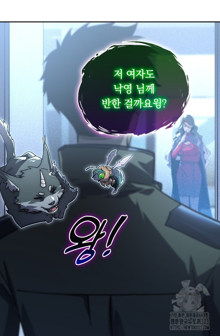 전설 헌터로 키워지는 중입니다 175화 46