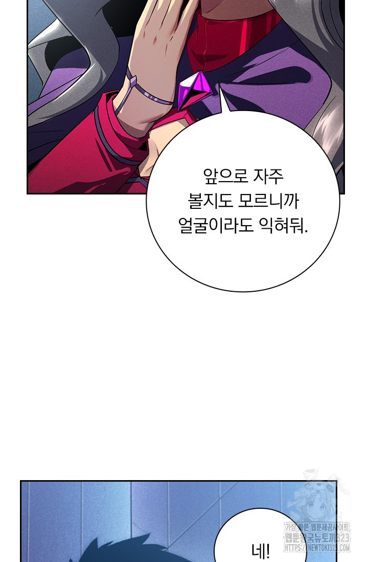 전설 헌터로 키워지는 중입니다 175화 48