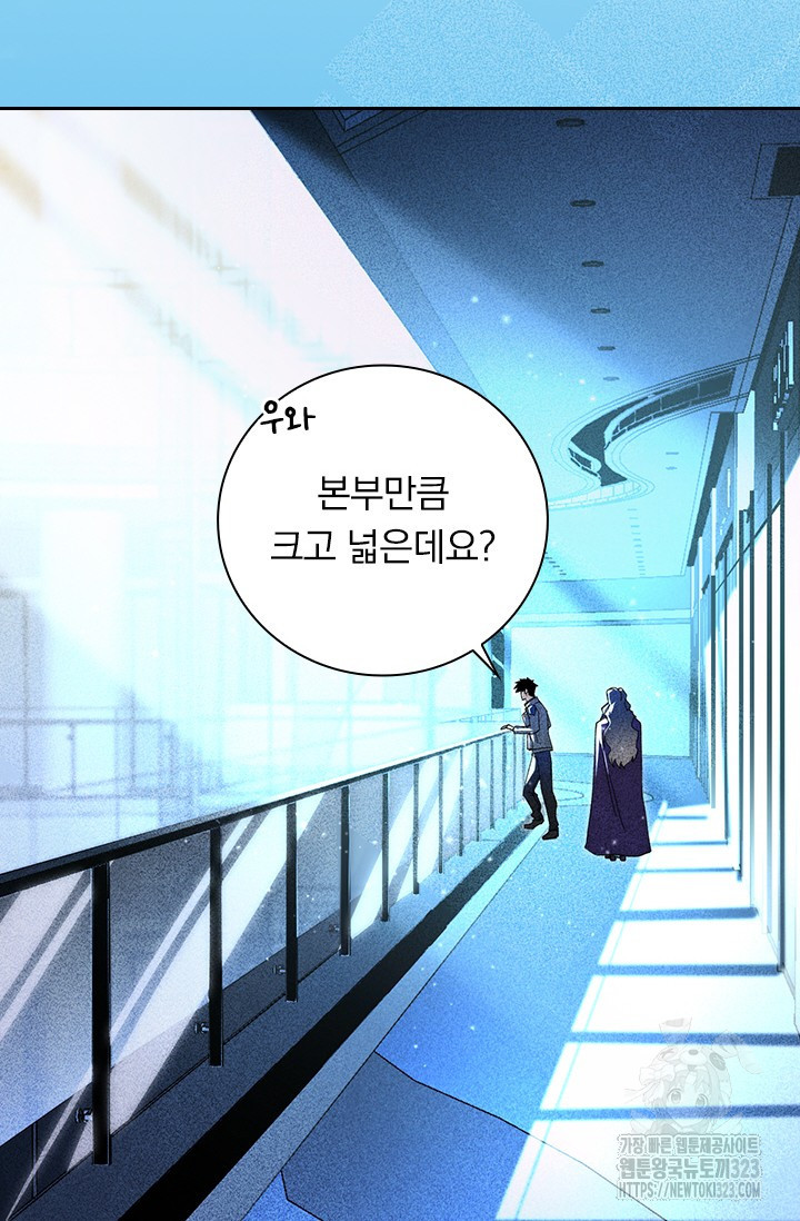 전설 헌터로 키워지는 중입니다 175화 52