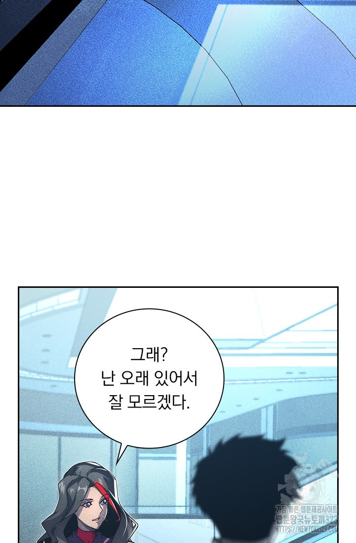 전설 헌터로 키워지는 중입니다 175화 53
