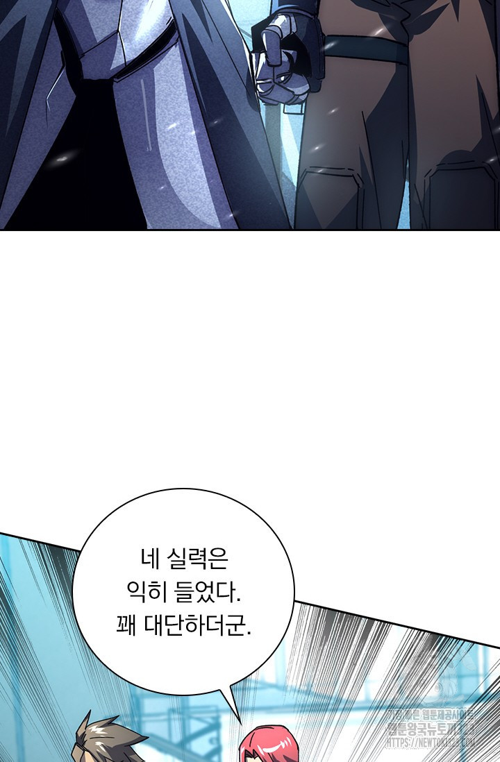 전설 헌터로 키워지는 중입니다 175화 61