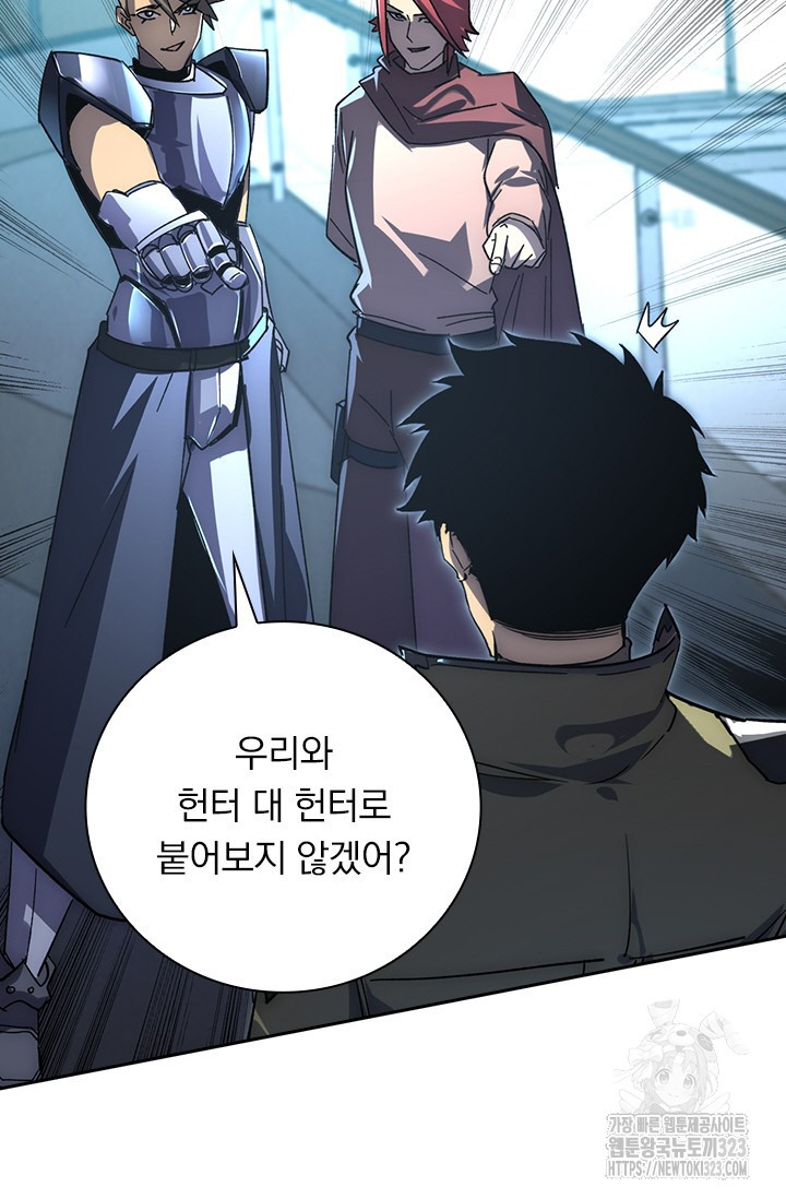 전설 헌터로 키워지는 중입니다 175화 62
