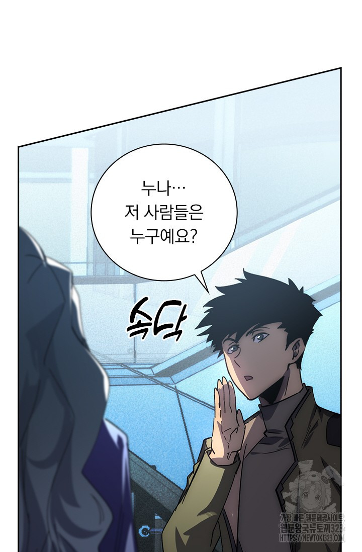 전설 헌터로 키워지는 중입니다 175화 63
