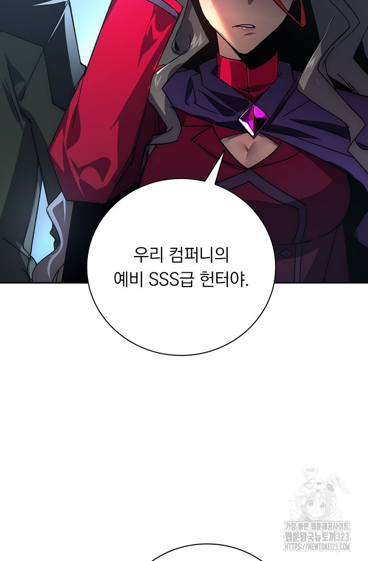 전설 헌터로 키워지는 중입니다 175화 65