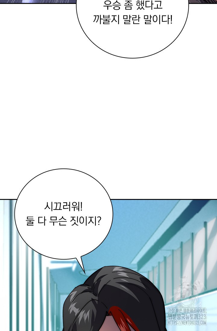 전설 헌터로 키워지는 중입니다 175화 67