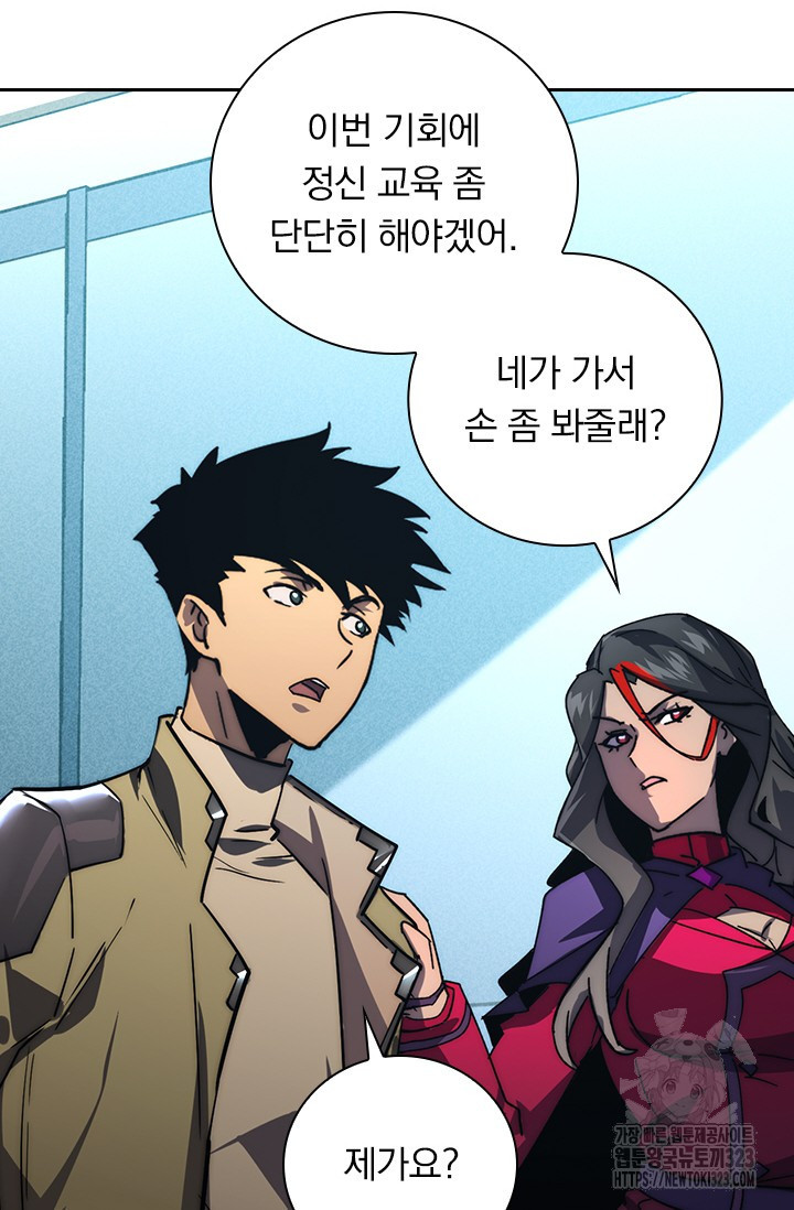 전설 헌터로 키워지는 중입니다 175화 69