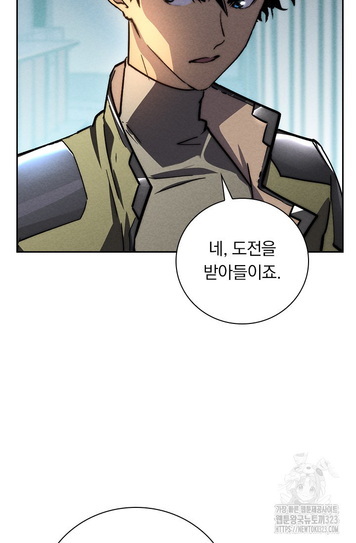 전설 헌터로 키워지는 중입니다 175화 71