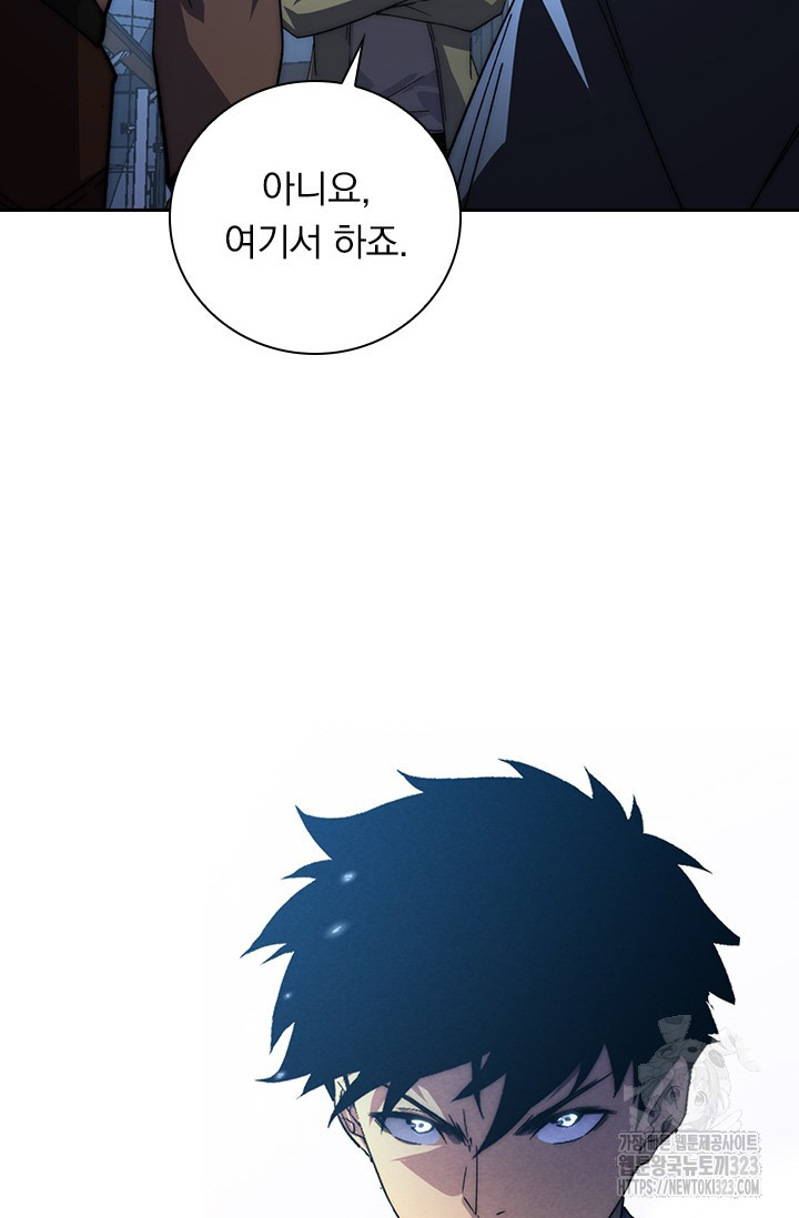 전설 헌터로 키워지는 중입니다 175화 73