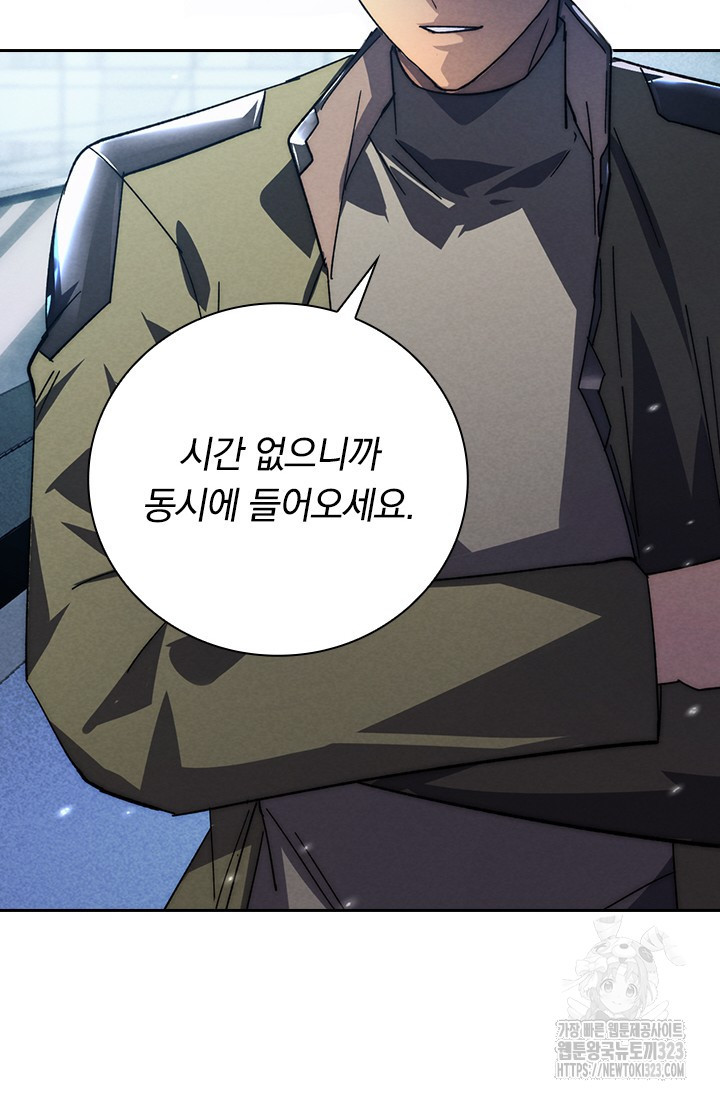 전설 헌터로 키워지는 중입니다 175화 74