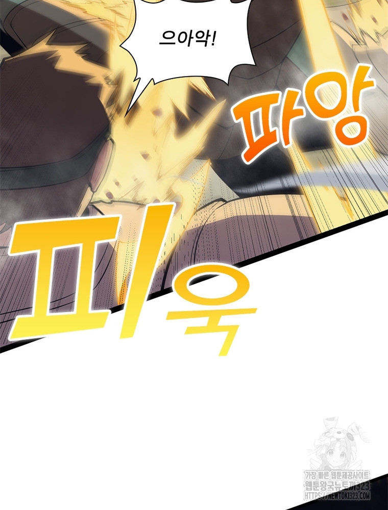 어웨이크닝: 회귀 플레이어 153화 4