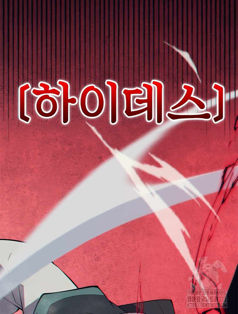 어웨이크닝: 회귀 플레이어 153화 6