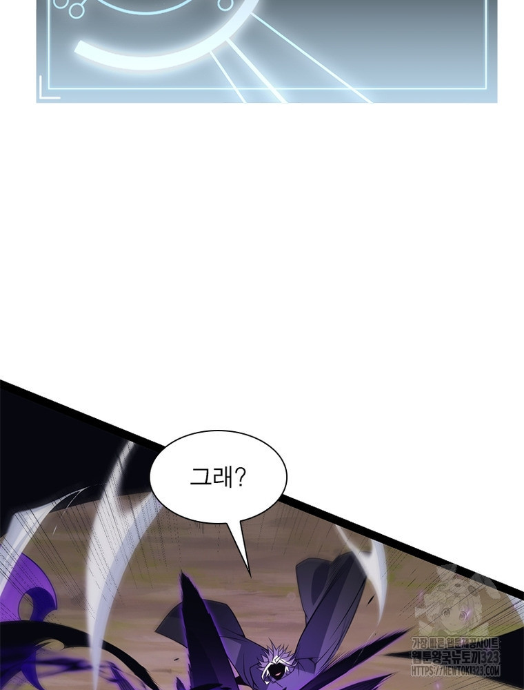어웨이크닝: 회귀 플레이어 153화 14