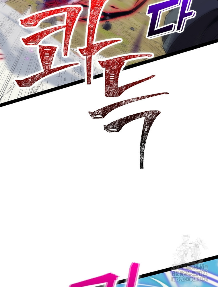 어웨이크닝: 회귀 플레이어 153화 17