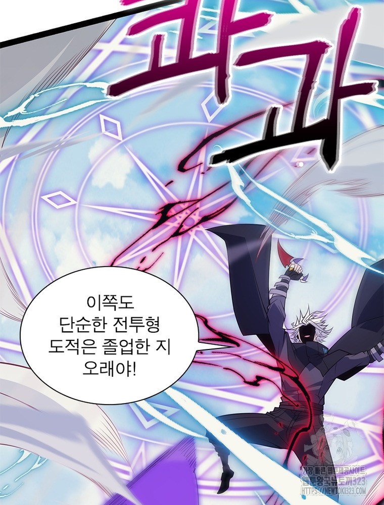 어웨이크닝: 회귀 플레이어 153화 18