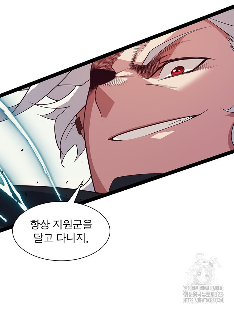 어웨이크닝: 회귀 플레이어 153화 20