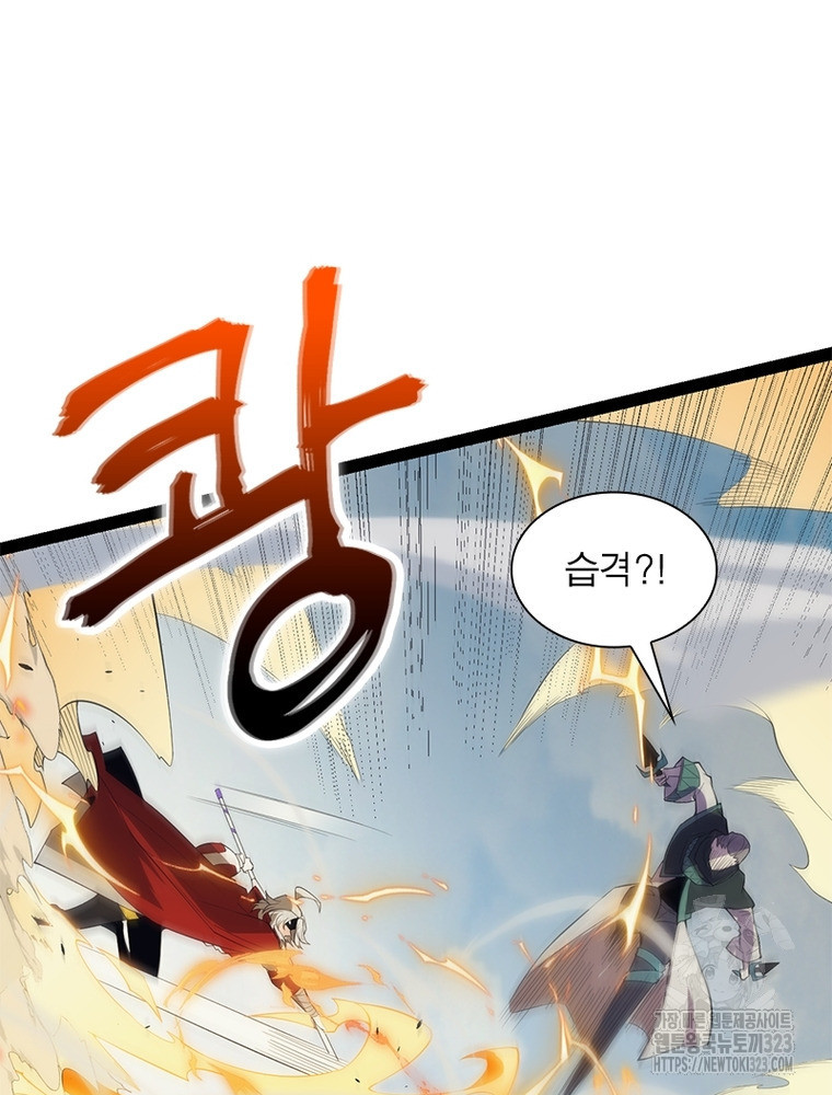 어웨이크닝: 회귀 플레이어 153화 21