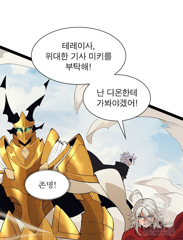 어웨이크닝: 회귀 플레이어 153화 24