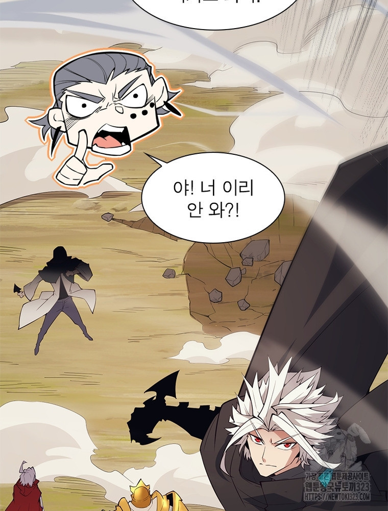 어웨이크닝: 회귀 플레이어 153화 28