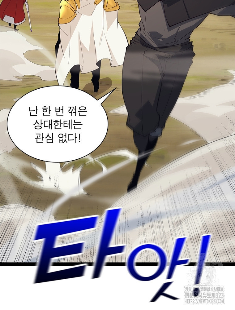 어웨이크닝: 회귀 플레이어 153화 29