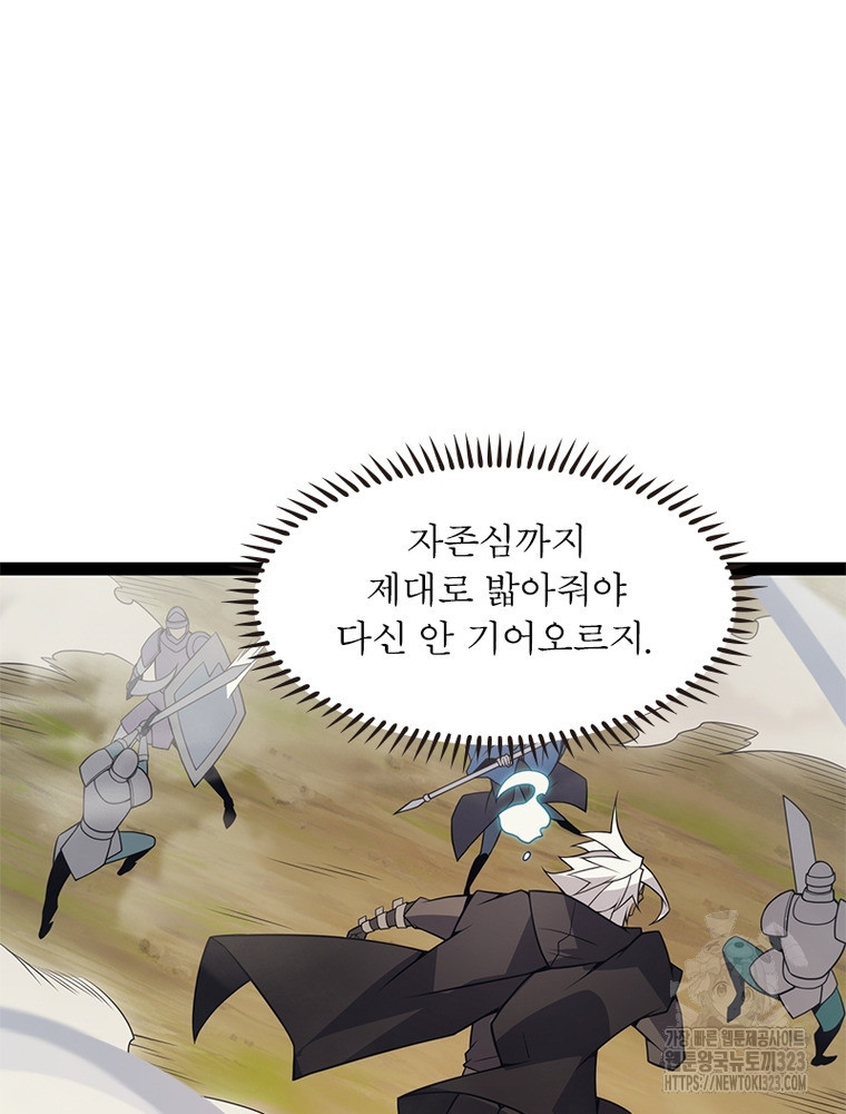 어웨이크닝: 회귀 플레이어 153화 30