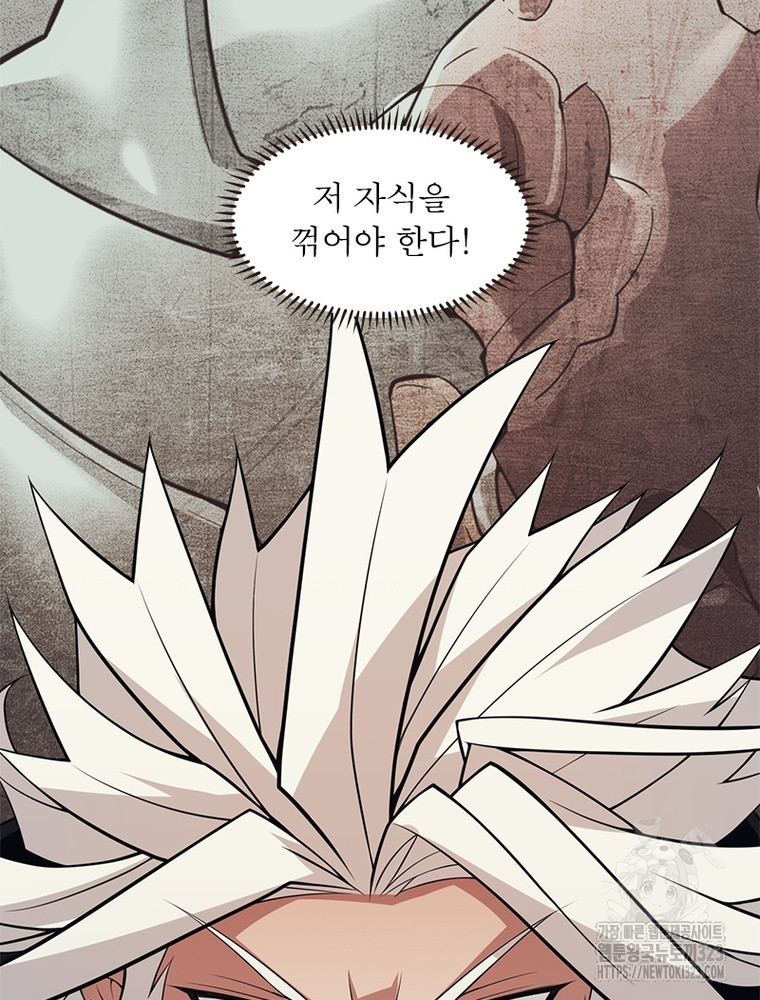 어웨이크닝: 회귀 플레이어 153화 33