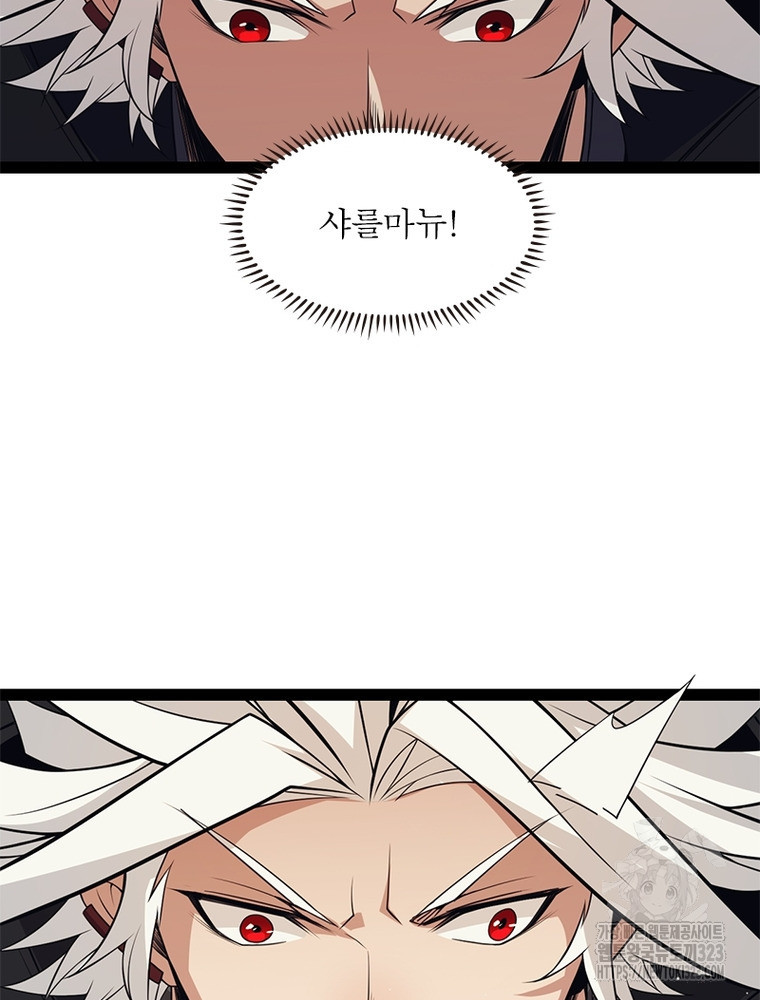 어웨이크닝: 회귀 플레이어 153화 34