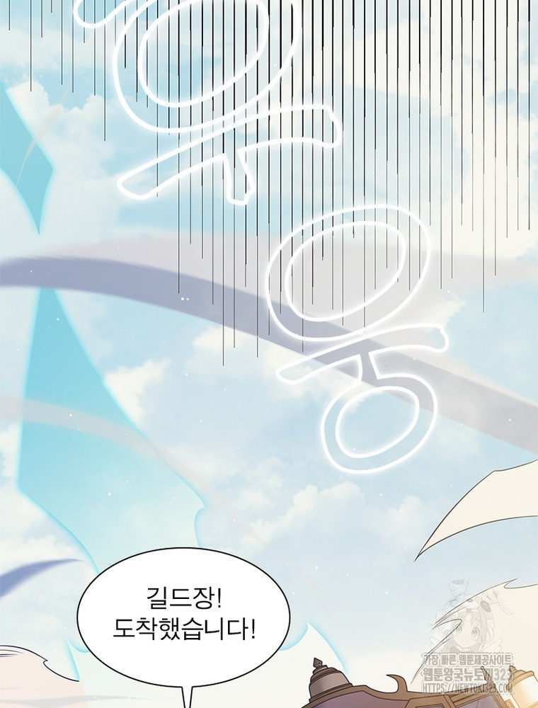 어웨이크닝: 회귀 플레이어 153화 36