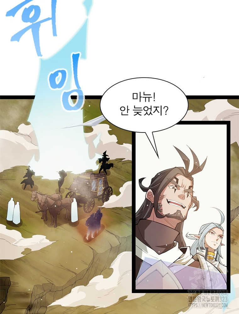 어웨이크닝: 회귀 플레이어 153화 41