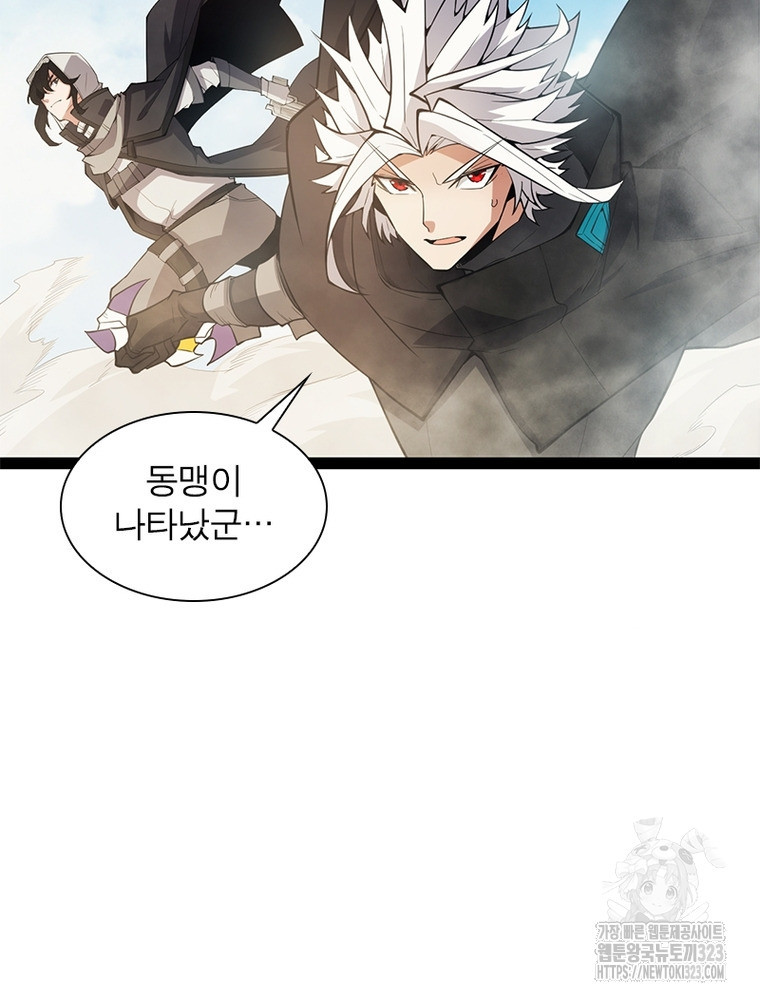 어웨이크닝: 회귀 플레이어 153화 45