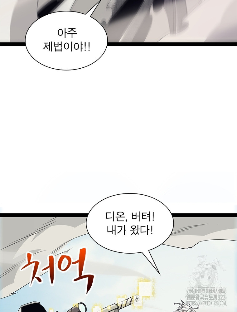 어웨이크닝: 회귀 플레이어 153화 53