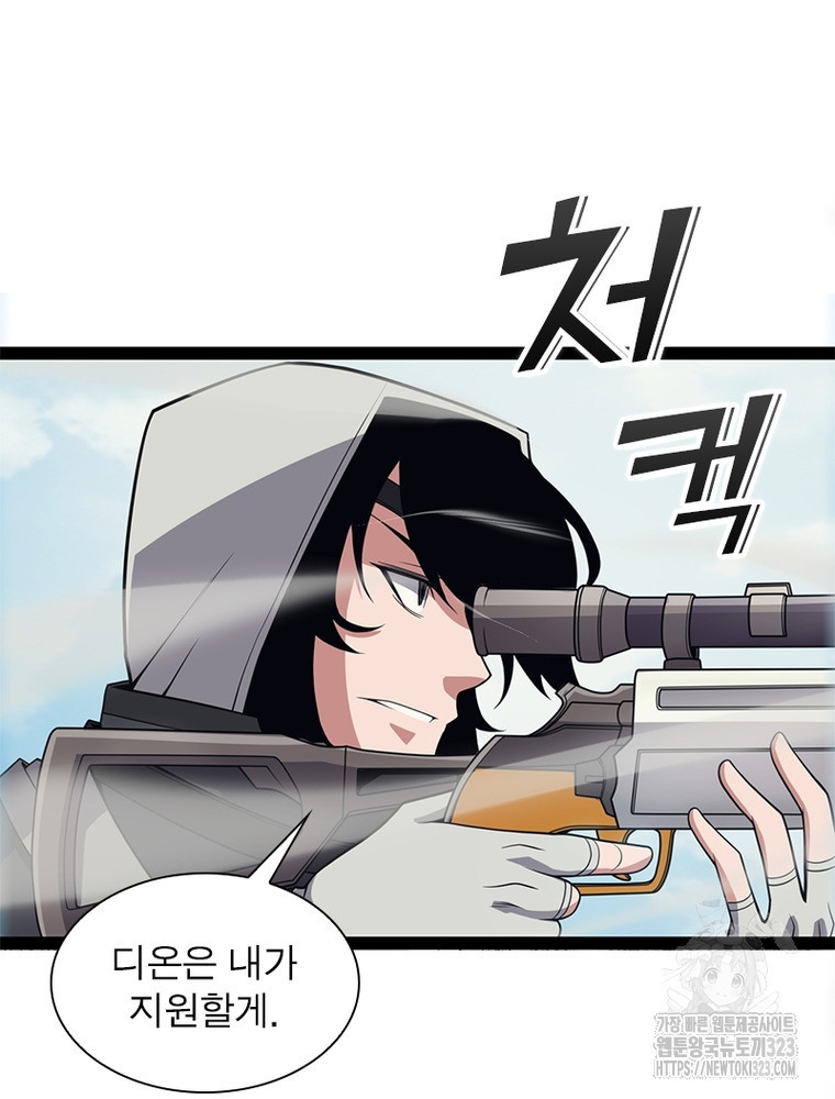 어웨이크닝: 회귀 플레이어 153화 55