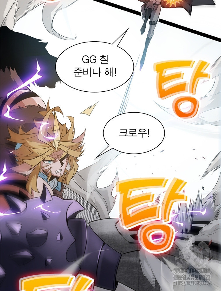 어웨이크닝: 회귀 플레이어 153화 60