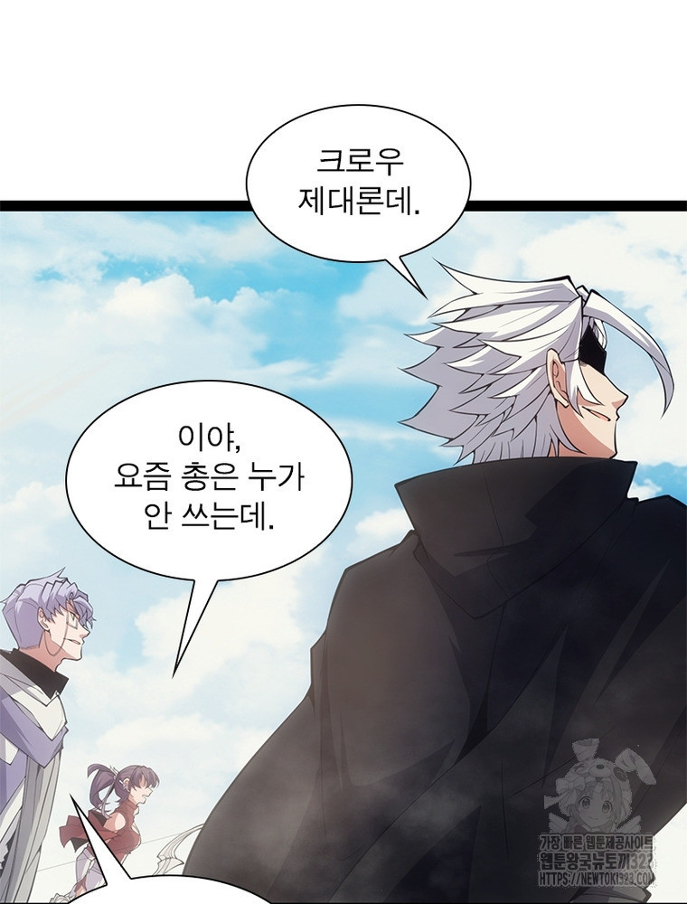 어웨이크닝: 회귀 플레이어 153화 62