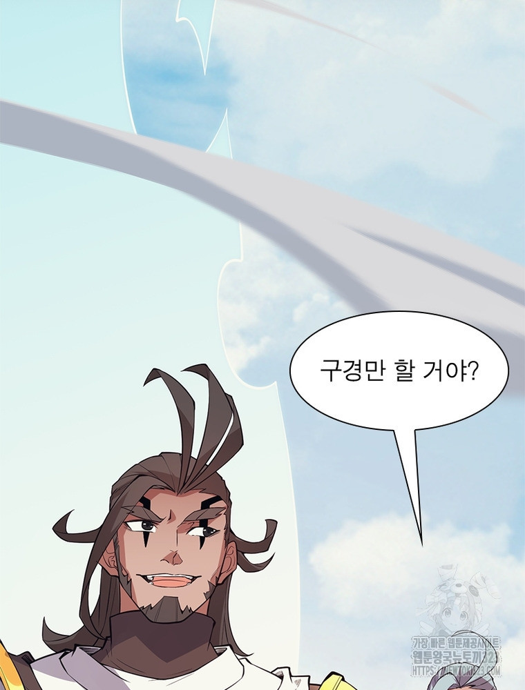 어웨이크닝: 회귀 플레이어 153화 74