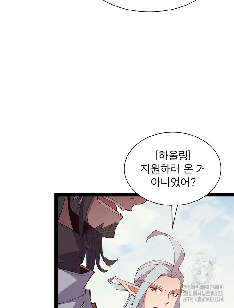 어웨이크닝: 회귀 플레이어 153화 76