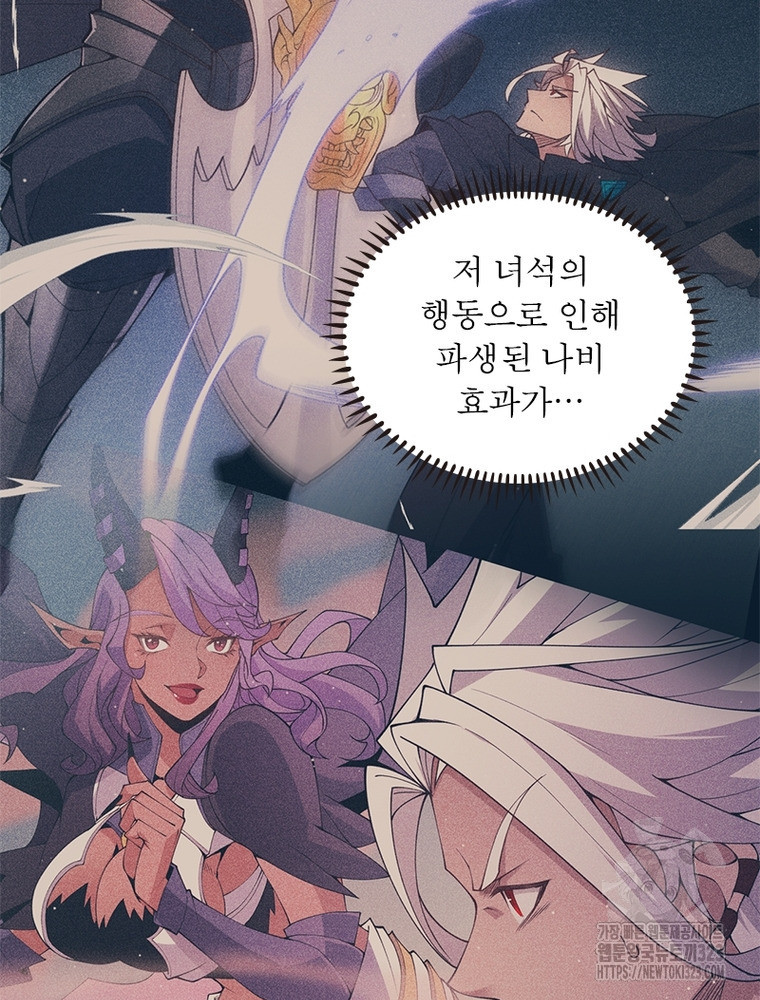 어웨이크닝: 회귀 플레이어 153화 83
