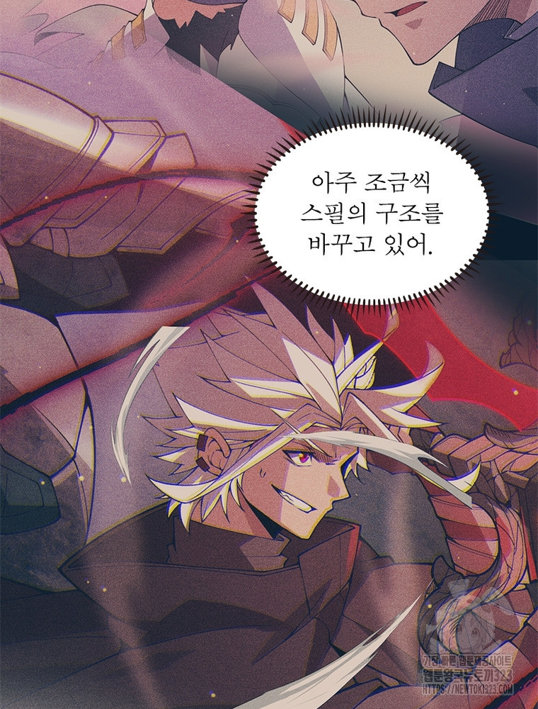 어웨이크닝: 회귀 플레이어 153화 84