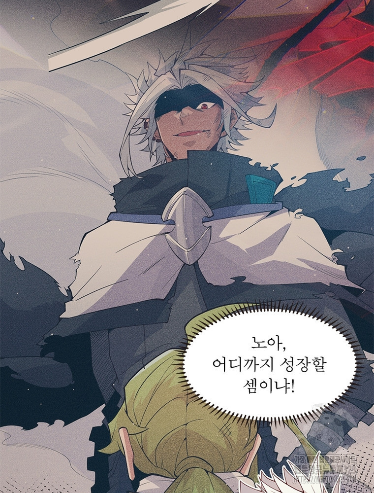 어웨이크닝: 회귀 플레이어 153화 85