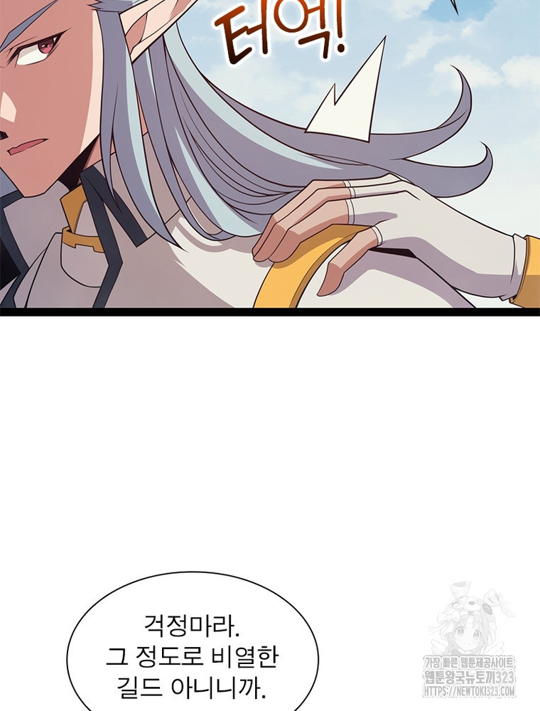 어웨이크닝: 회귀 플레이어 153화 94